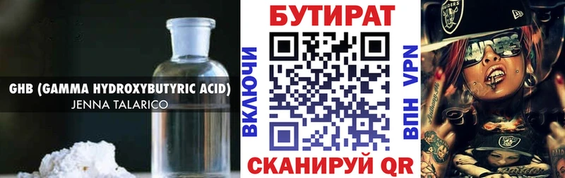 БУТИРАТ оксана  закладка  Руза 