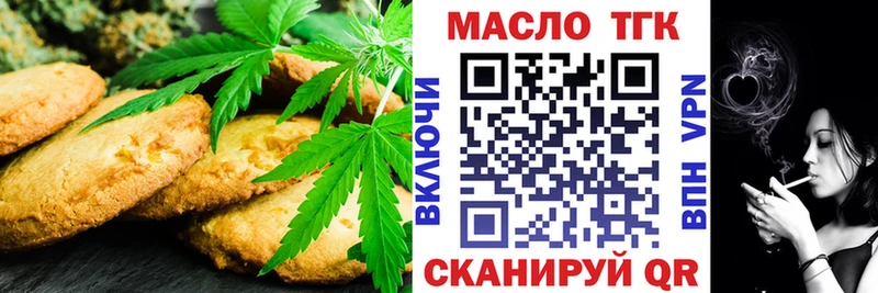 Печенье с ТГК марихуана  даркнет сайт  Руза 