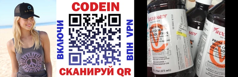 Codein напиток Lean (лин) omg ссылки Руза