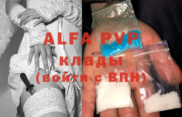 альфа пвп VHQ Армянск