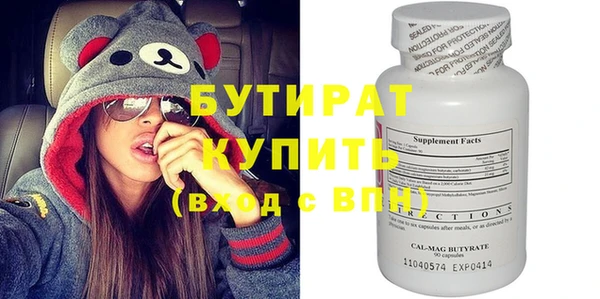 бутират Аркадак
